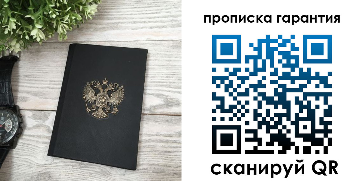 прописка поиск в Вилюйске