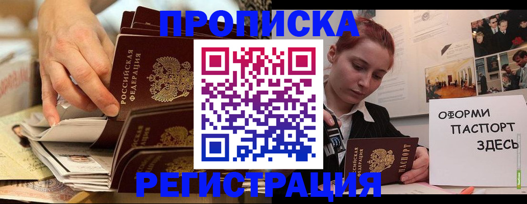 прописка для военкомата в Вилюйске