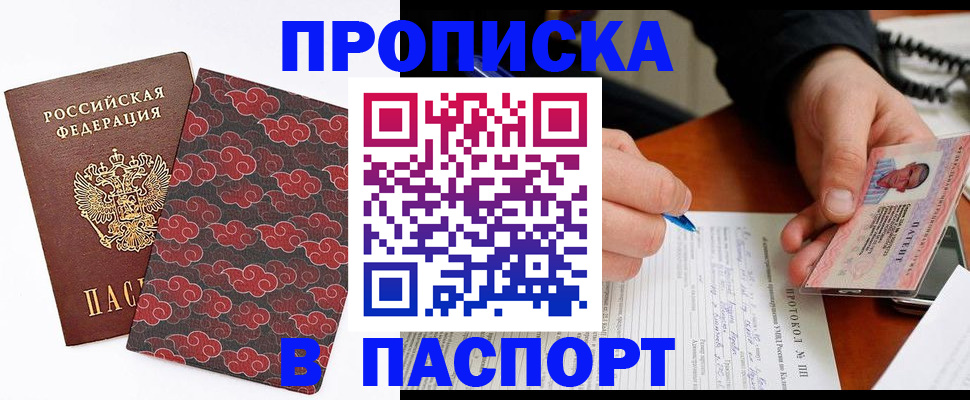 временная регистрация собственник в Вилюйске