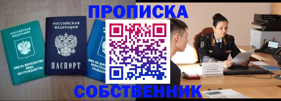 регистрация для школы в Вилюйске