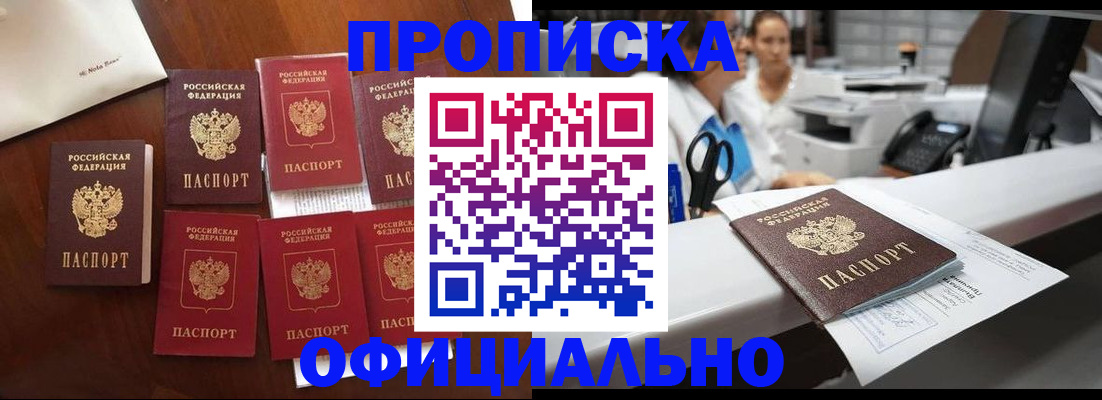 прописка в квартире в Вилюйске