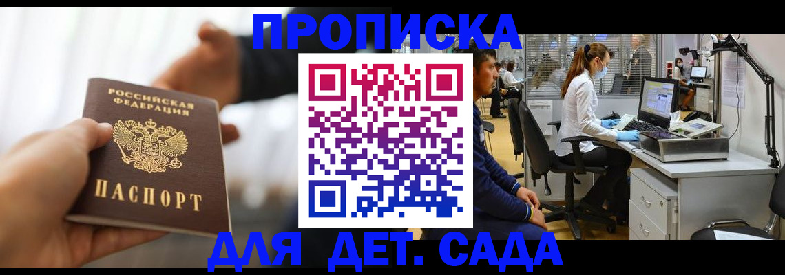 временная регистрация в Вилюйске