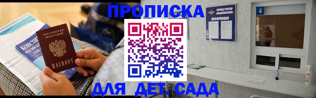 временная регистрация в квартире в Вилюйске