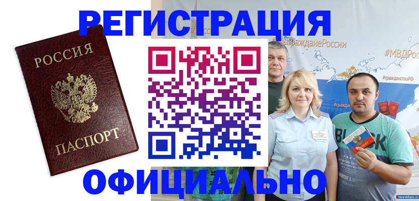временная регистрация надежно в Вилюйске