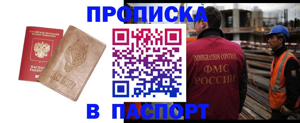 временная регистрация в квартире в Вилюйске