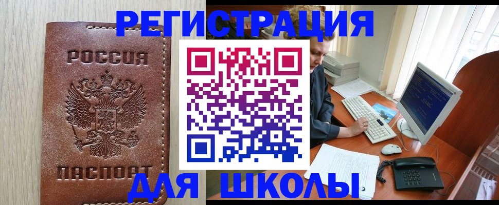 прописка в квартире в Вилюйске